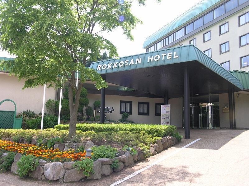 Rokkosan Hotel كوبه المظهر الخارجي الصورة